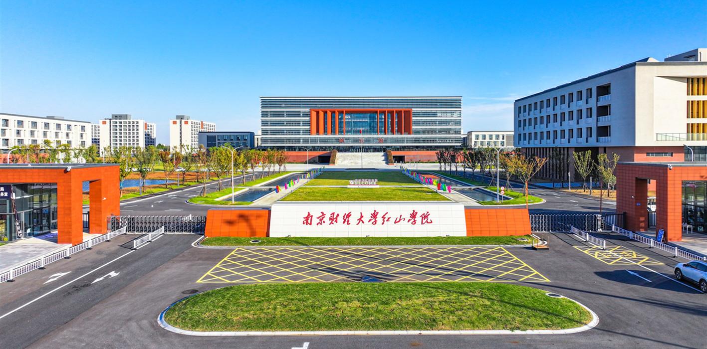 南京財經大學紅山學院學子在江蘇高校第二十二屆高等數學競賽中榮獲多個獎項